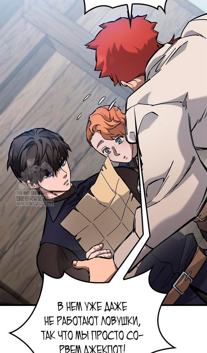 Глава 86 - страница 49