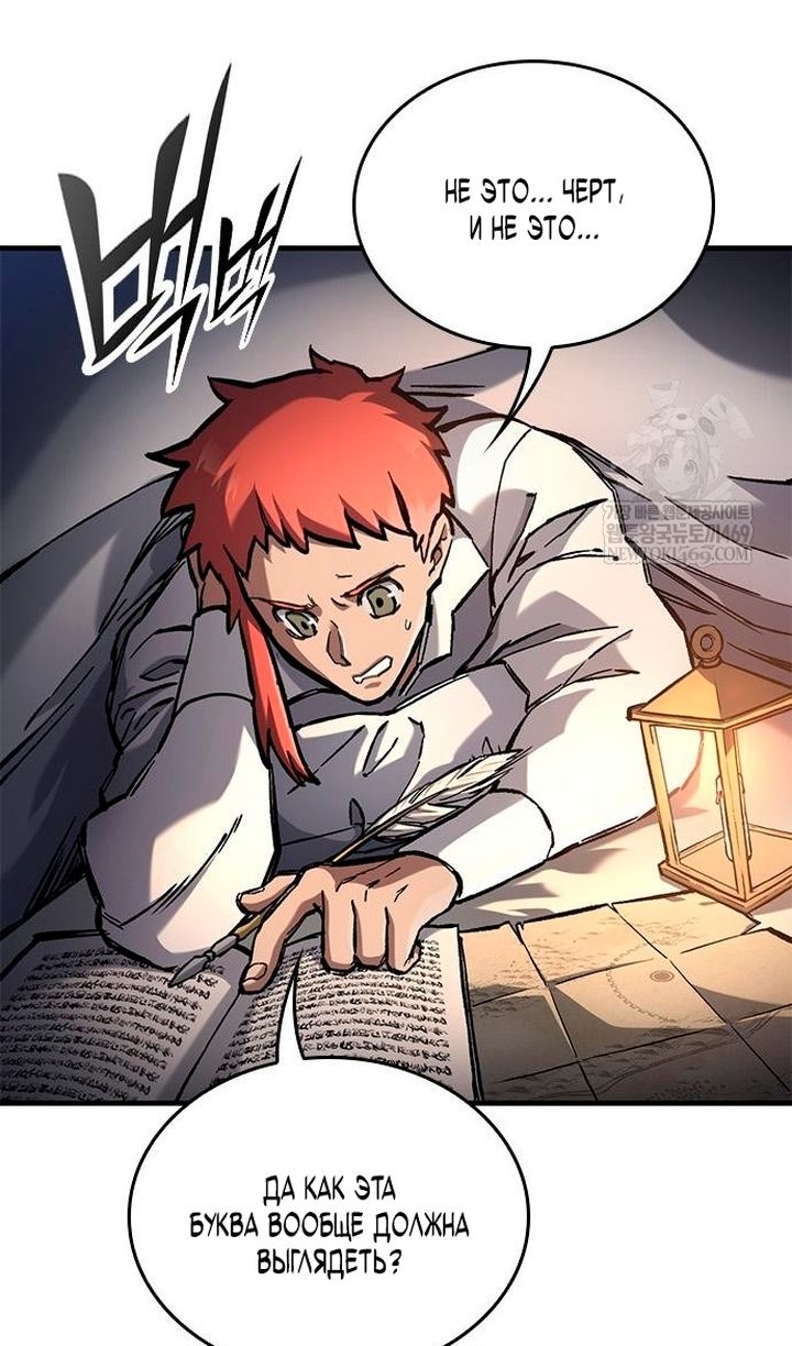 Глава 86 - страница 5