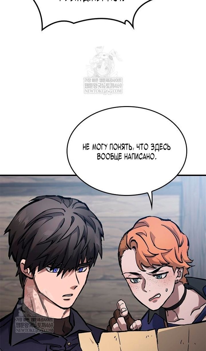 Глава 86 - страница 50