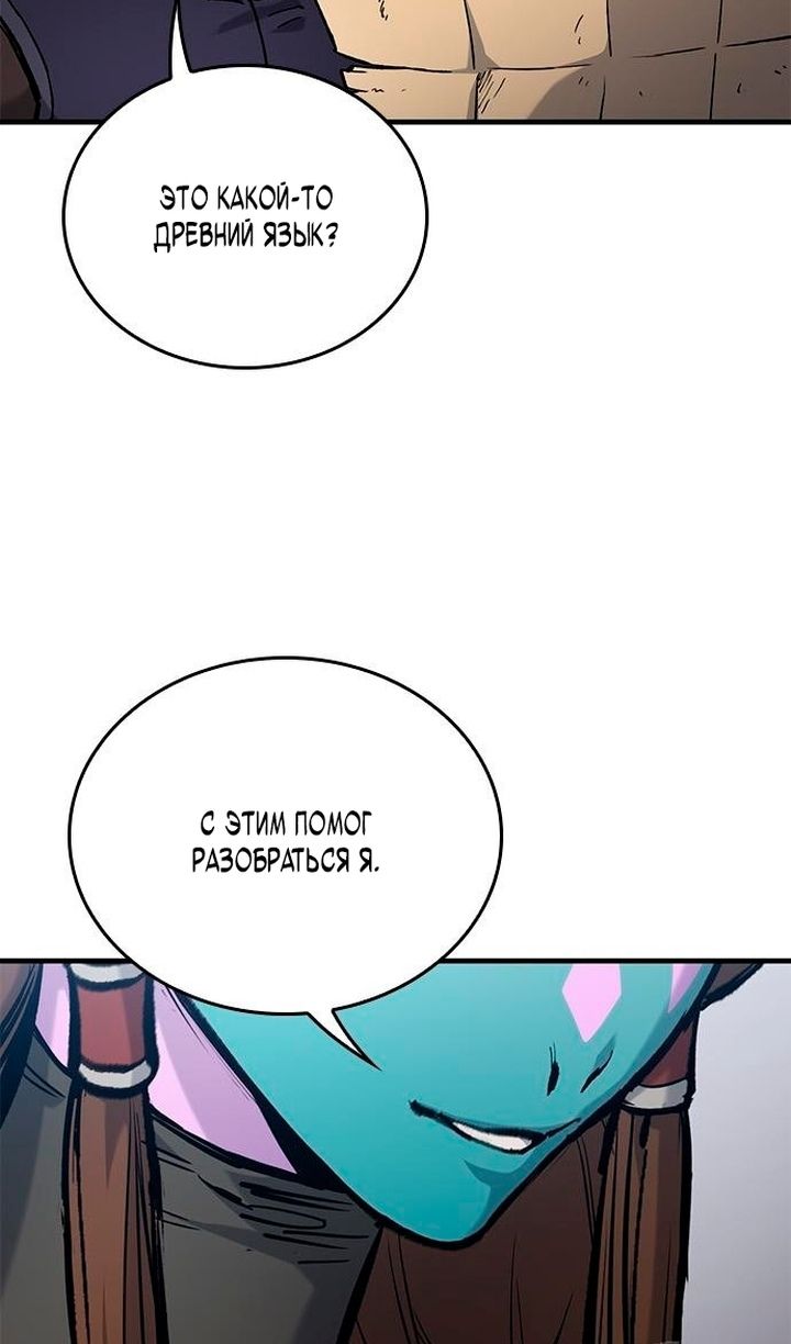 Глава 86 - страница 51