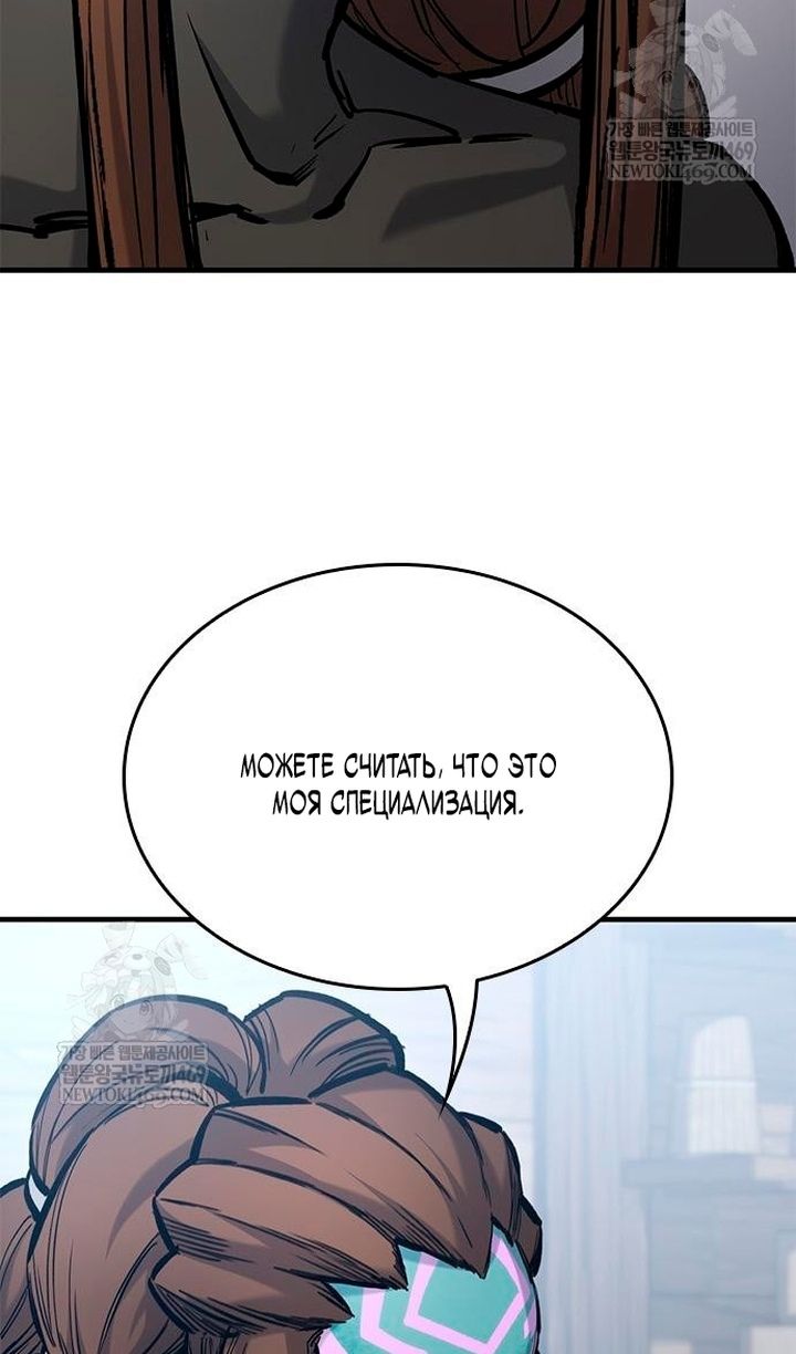 Глава 86 - страница 52