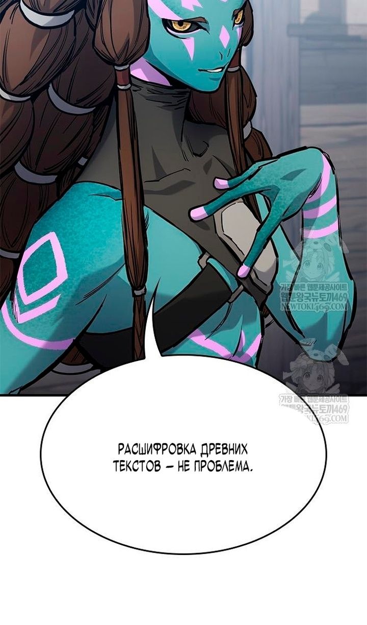 Глава 86 - страница 53