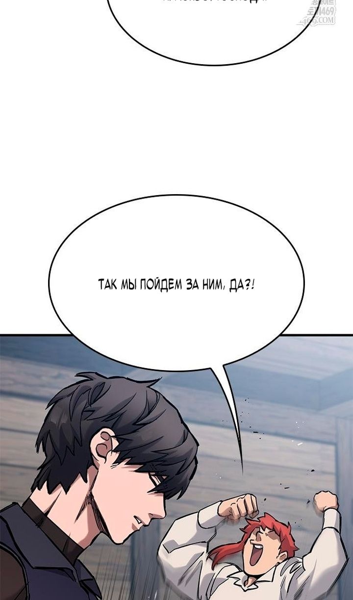 Глава 86 - страница 55