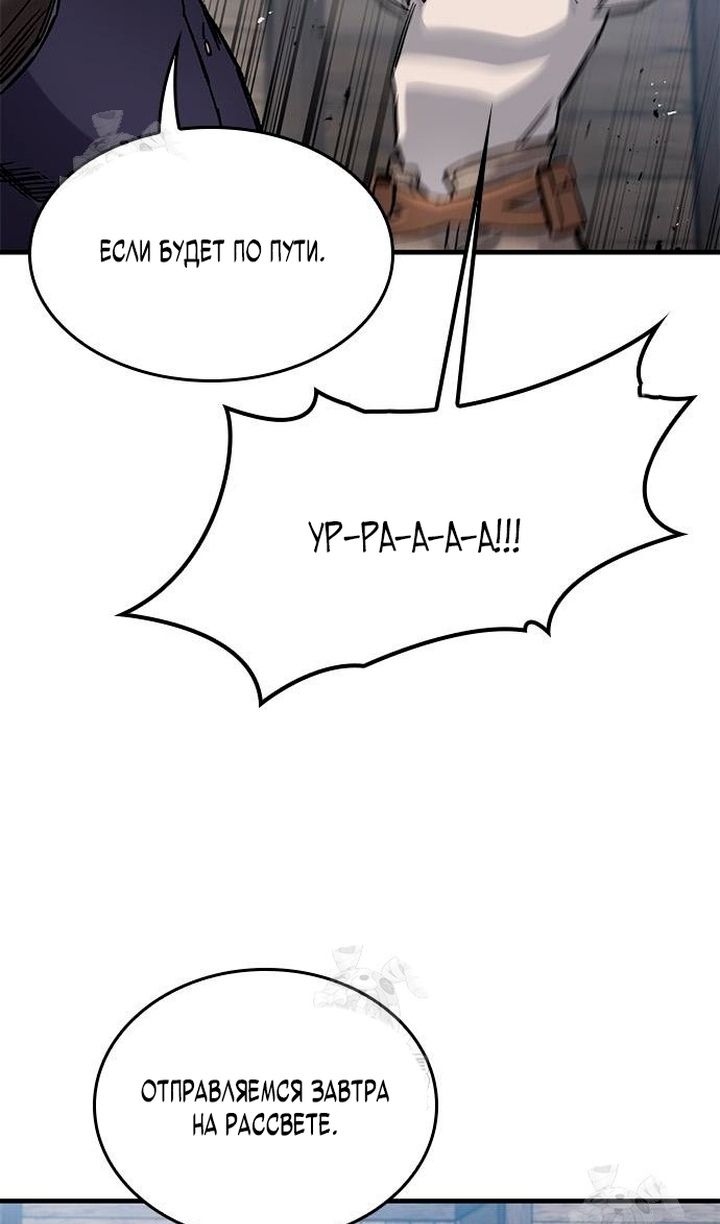 Глава 86 - страница 56