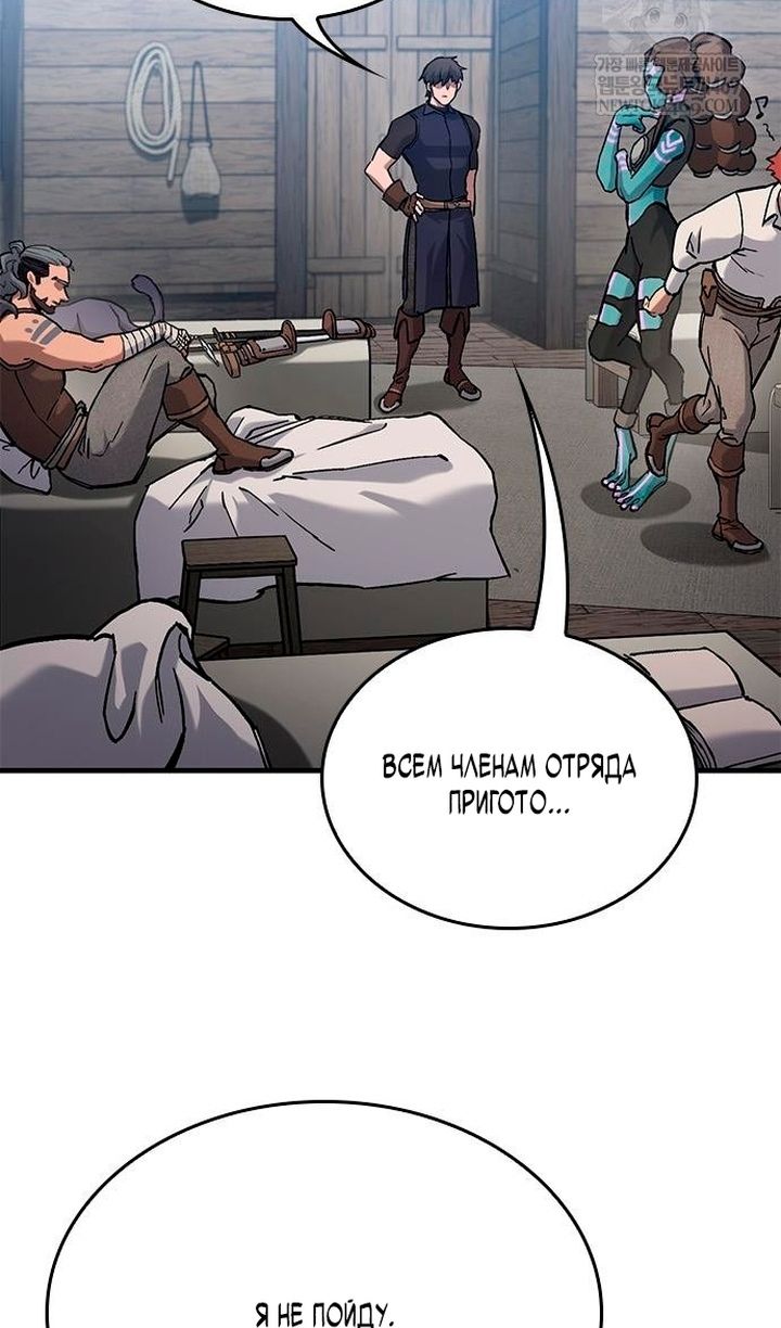 Глава 86 - страница 57