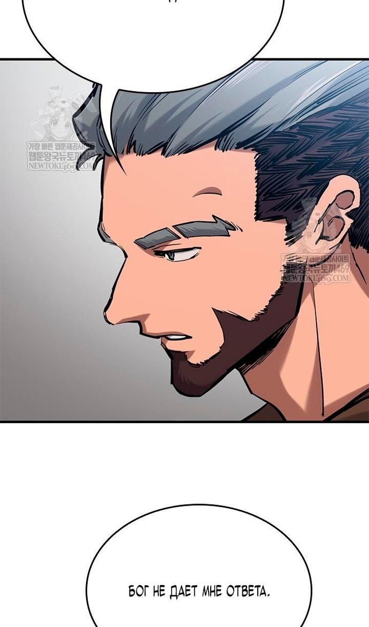 Глава 86 - страница 58