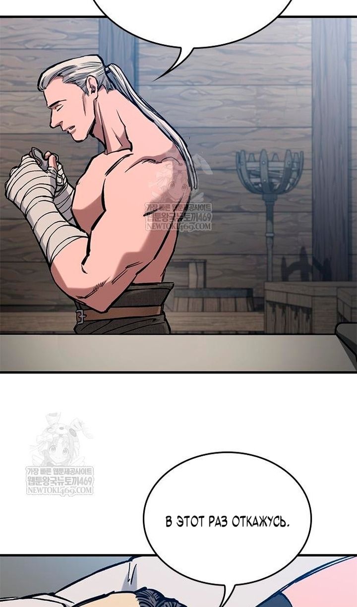 Глава 86 - страница 59