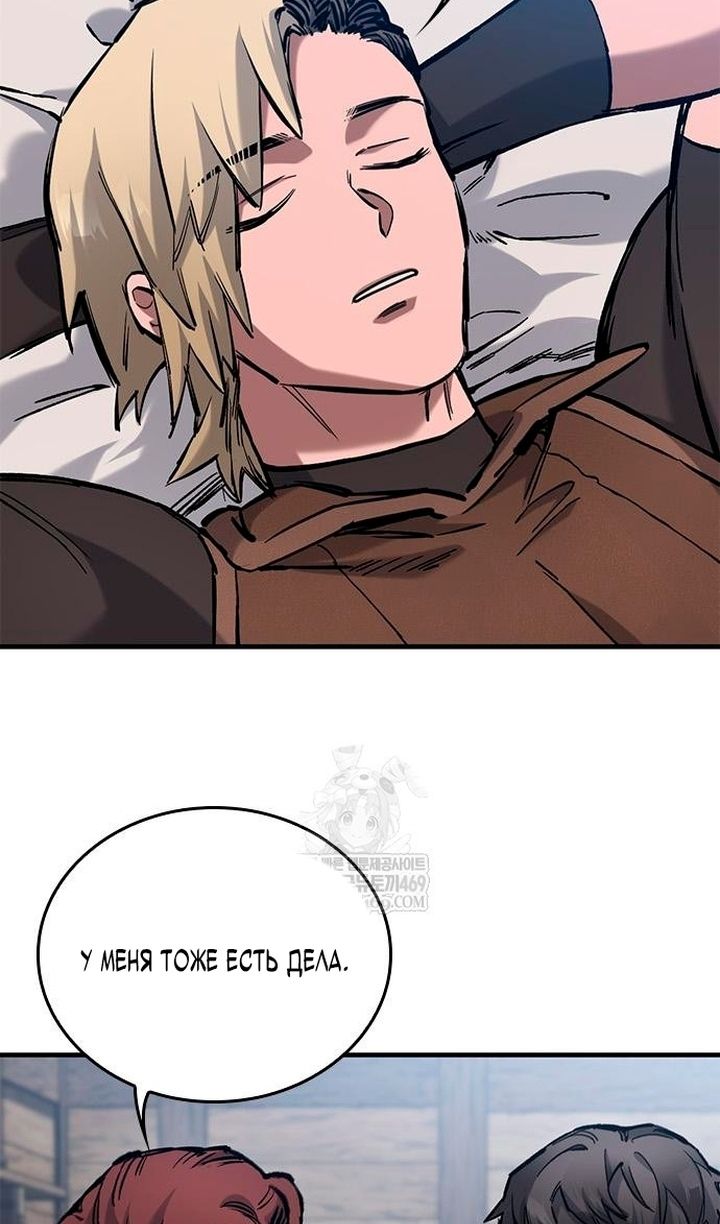 Глава 86 - страница 60