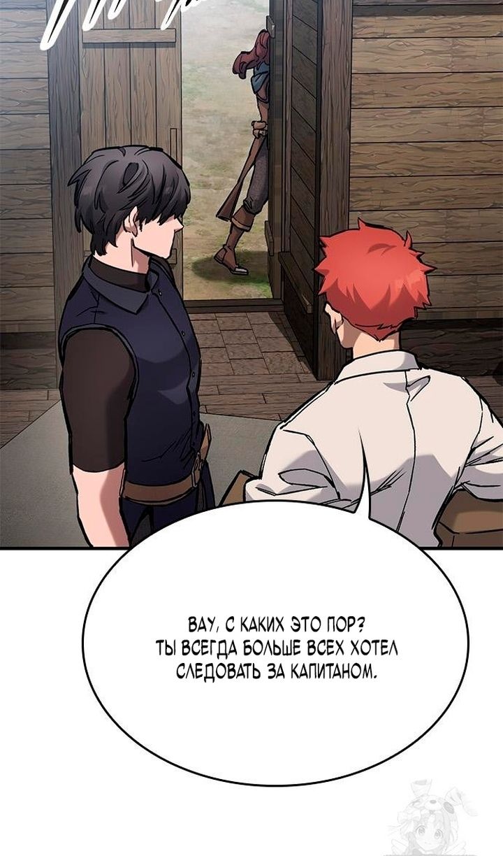 Глава 86 - страница 62