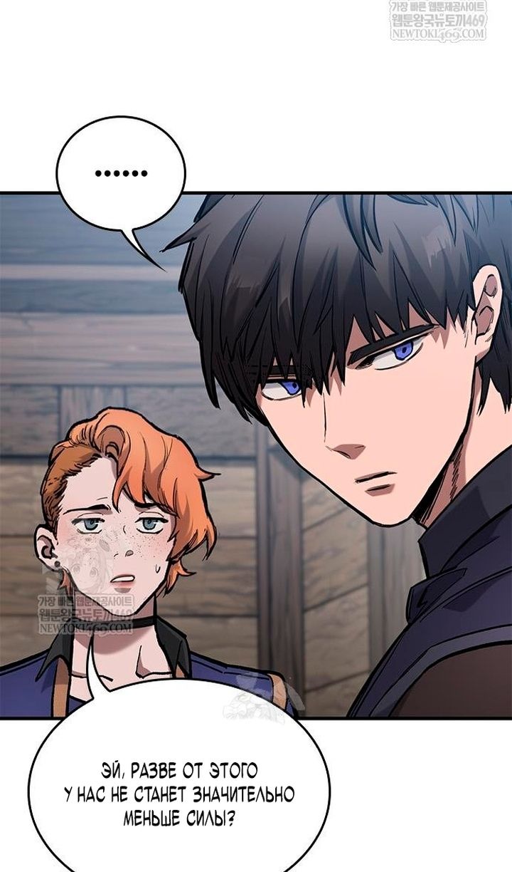 Глава 86 - страница 63