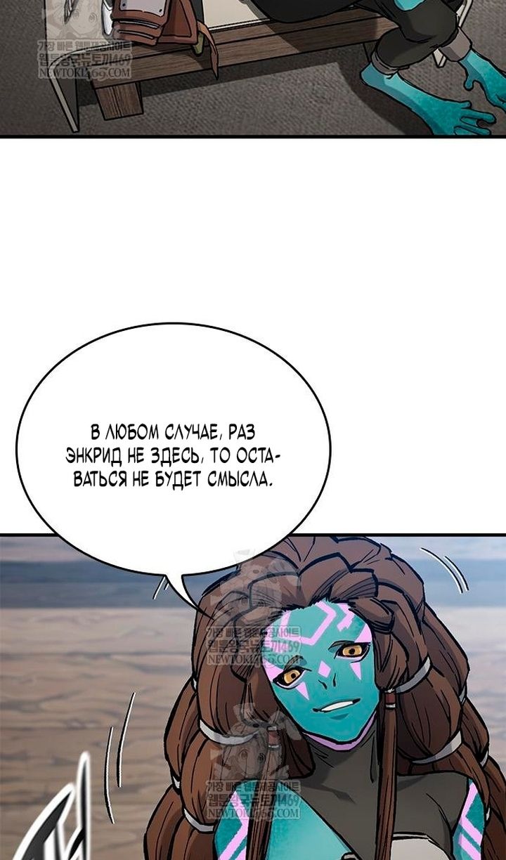 Глава 86 - страница 65