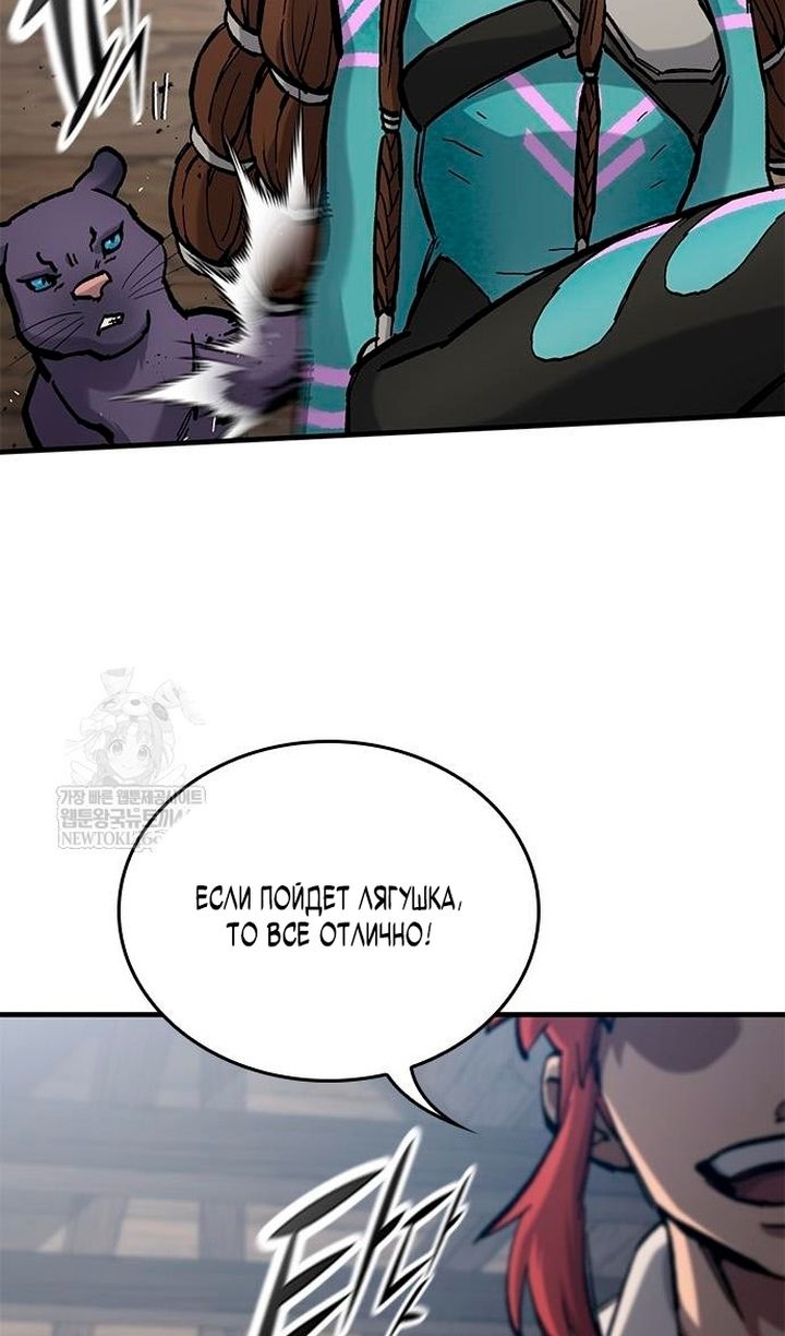 Глава 86 - страница 66