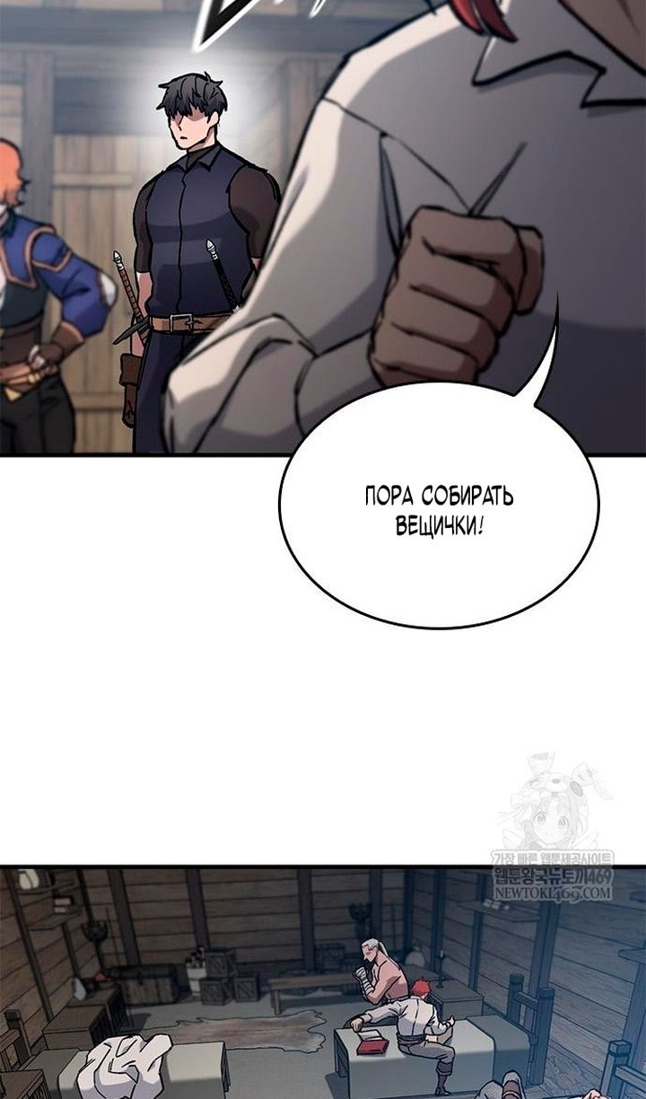 Глава 86 - страница 67