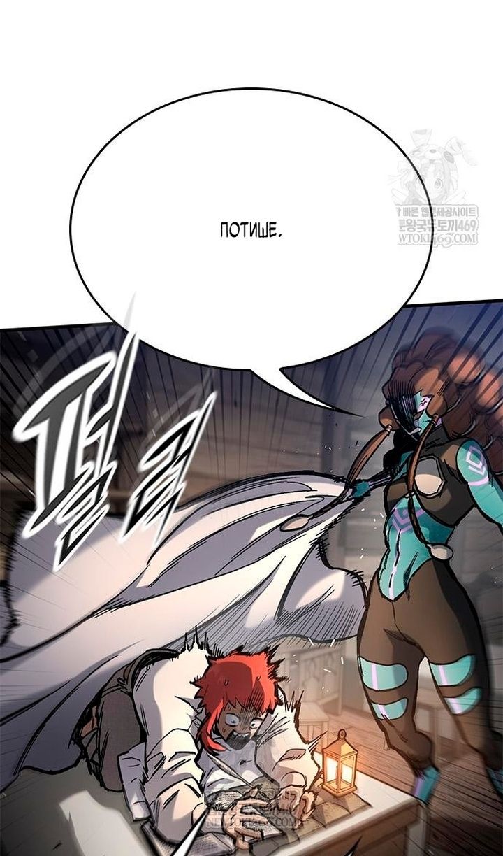 Глава 86 - страница 7