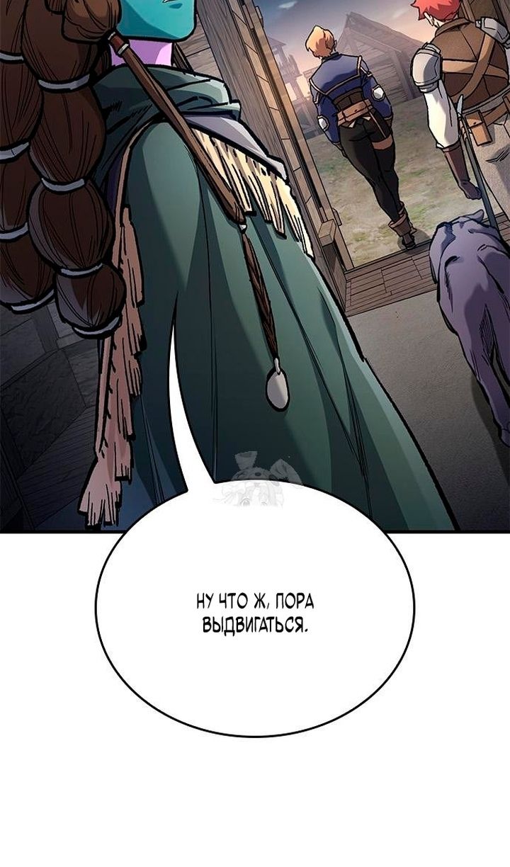 Глава 86 - страница 71