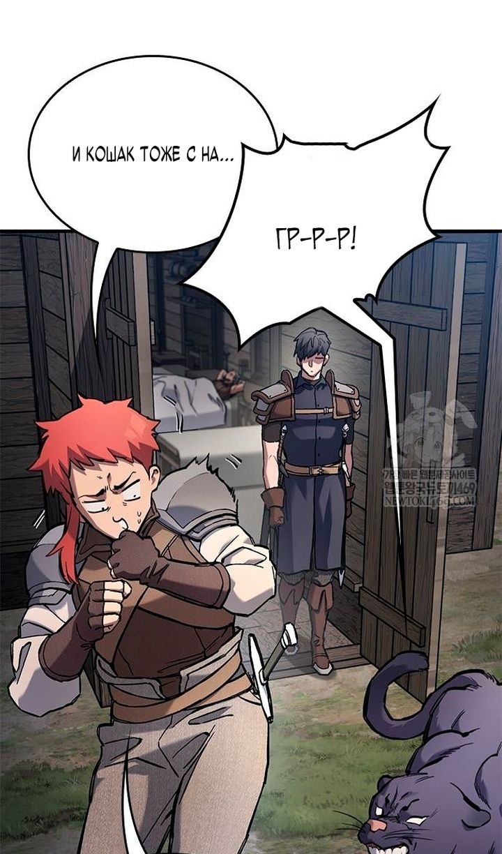 Глава 86 - страница 72