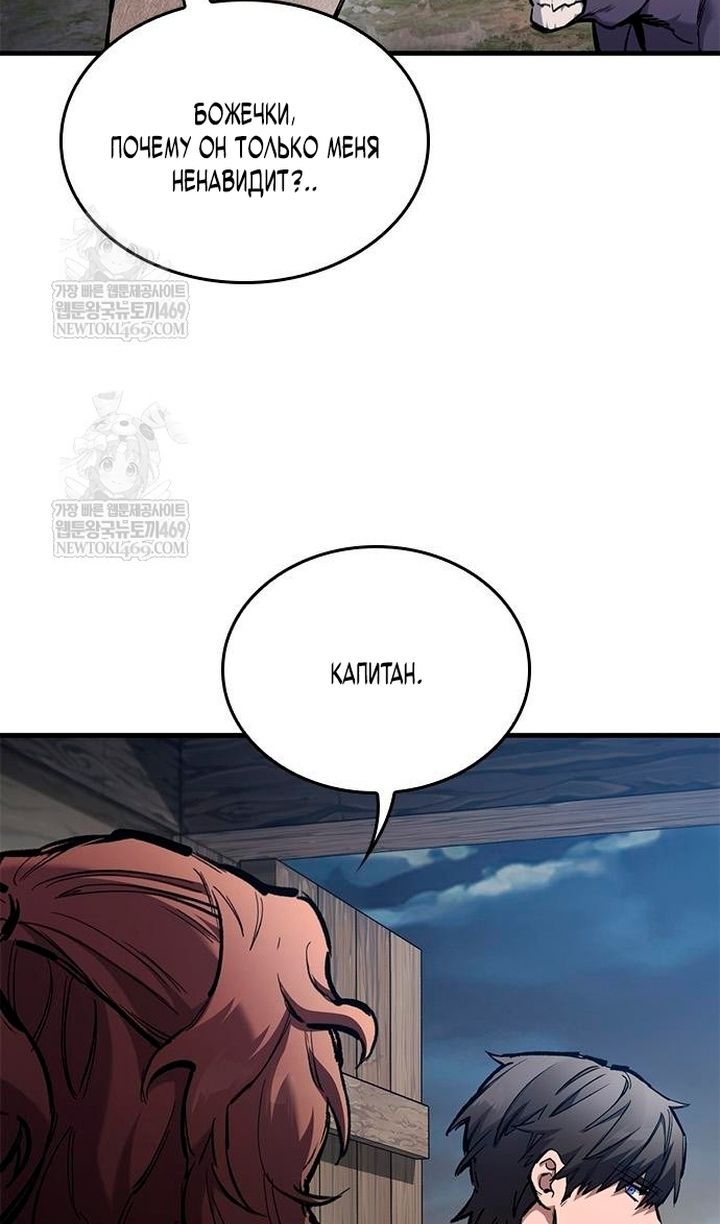 Глава 86 - страница 73