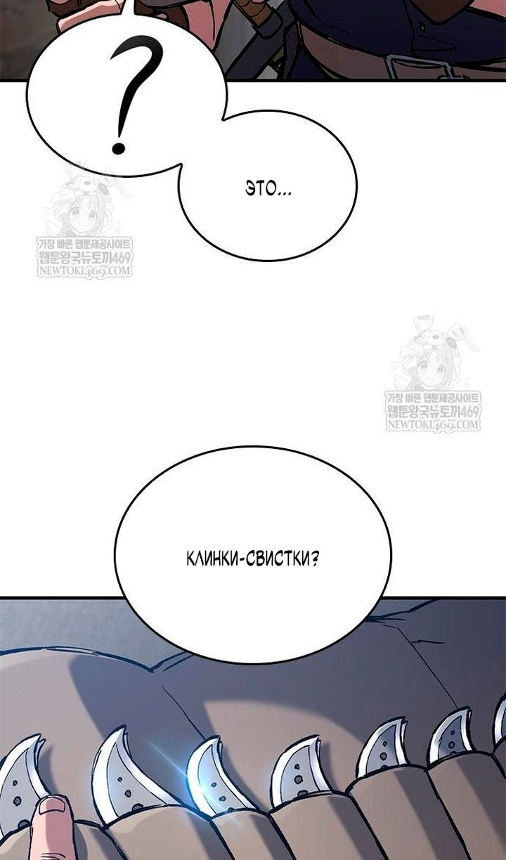 Глава 86 - страница 75