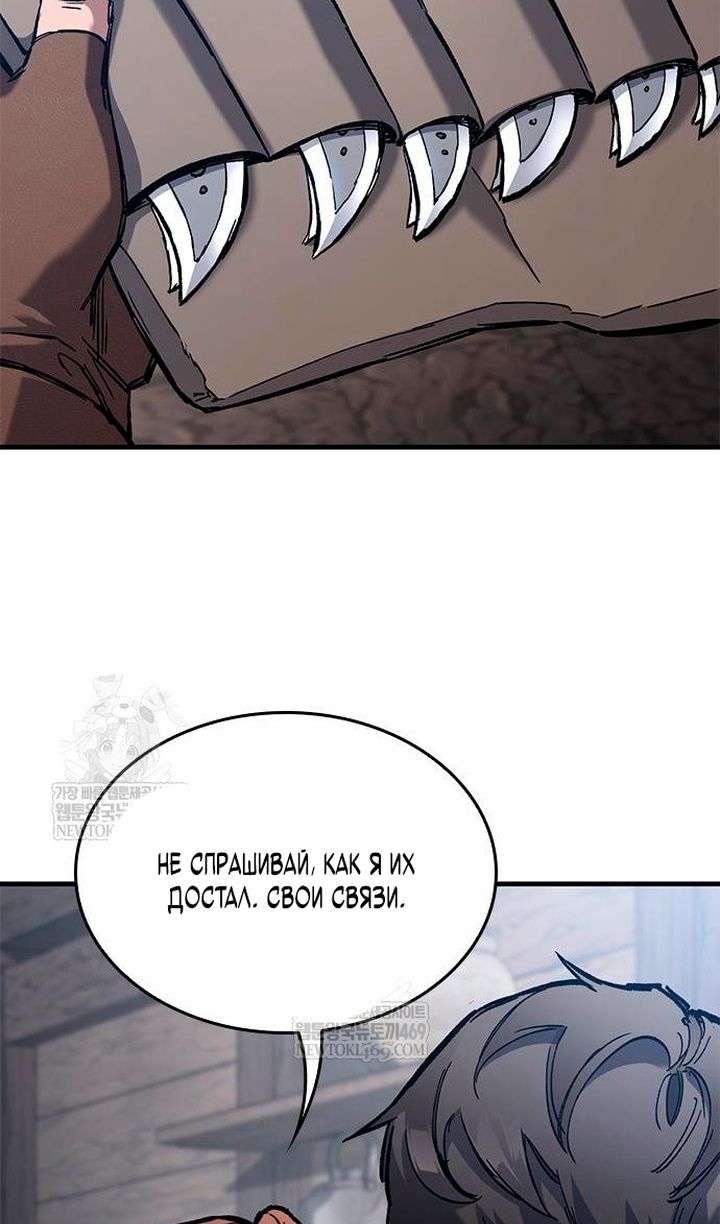 Глава 86 - страница 76