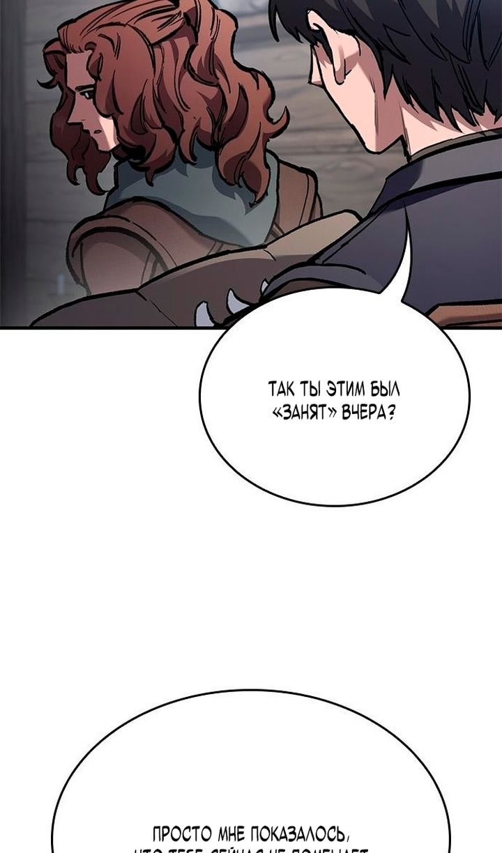 Глава 86 - страница 77