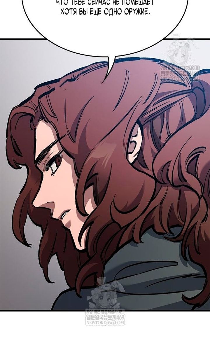 Глава 86 - страница 78