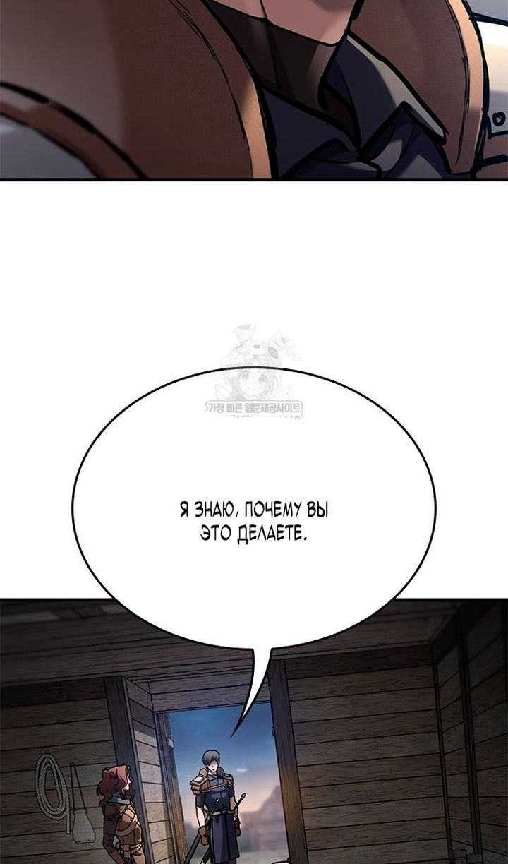 Глава 86 - страница 81