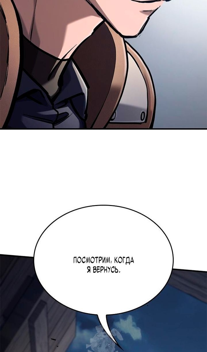 Глава 86 - страница 83