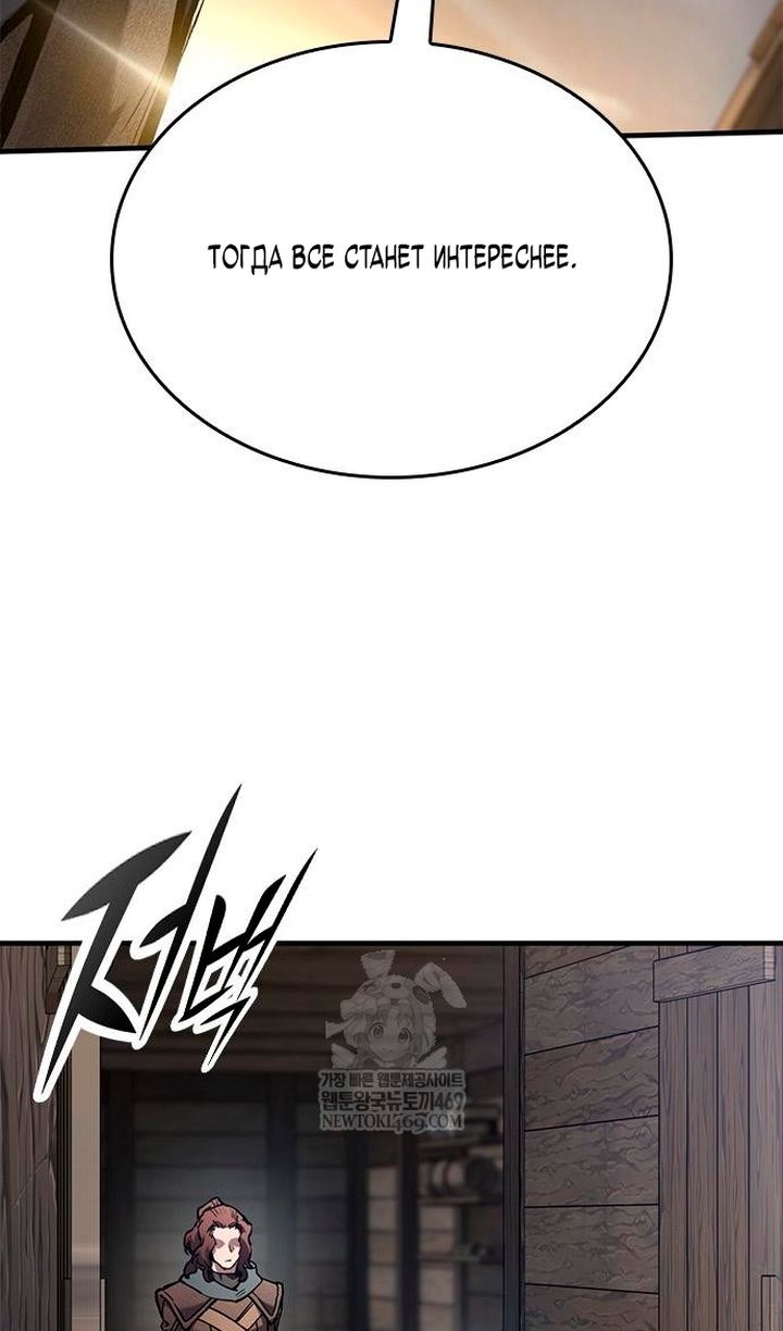 Глава 86 - страница 85