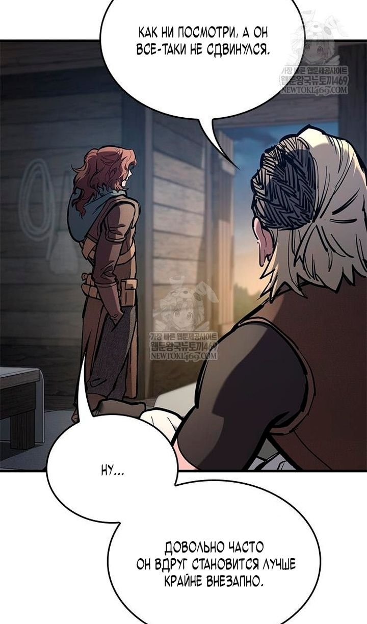 Глава 86 - страница 88