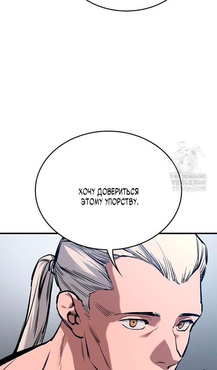 Глава 86 - страница 89