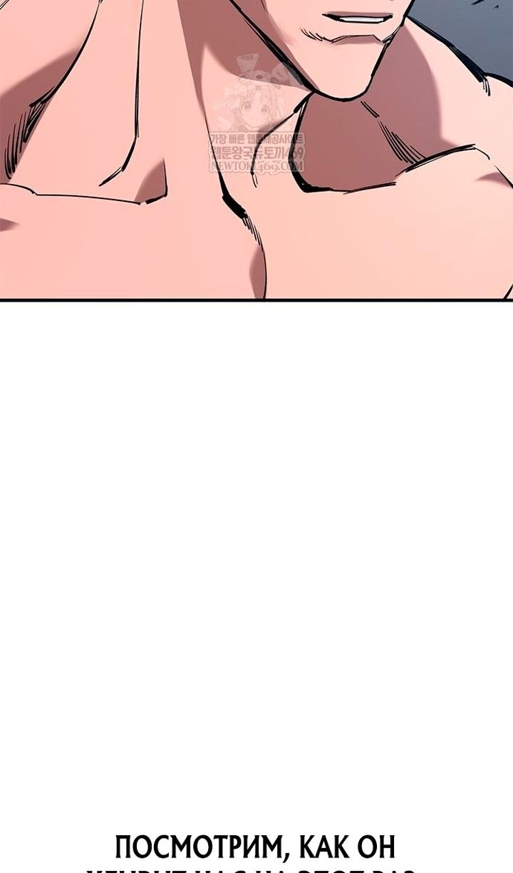 Глава 86 - страница 90