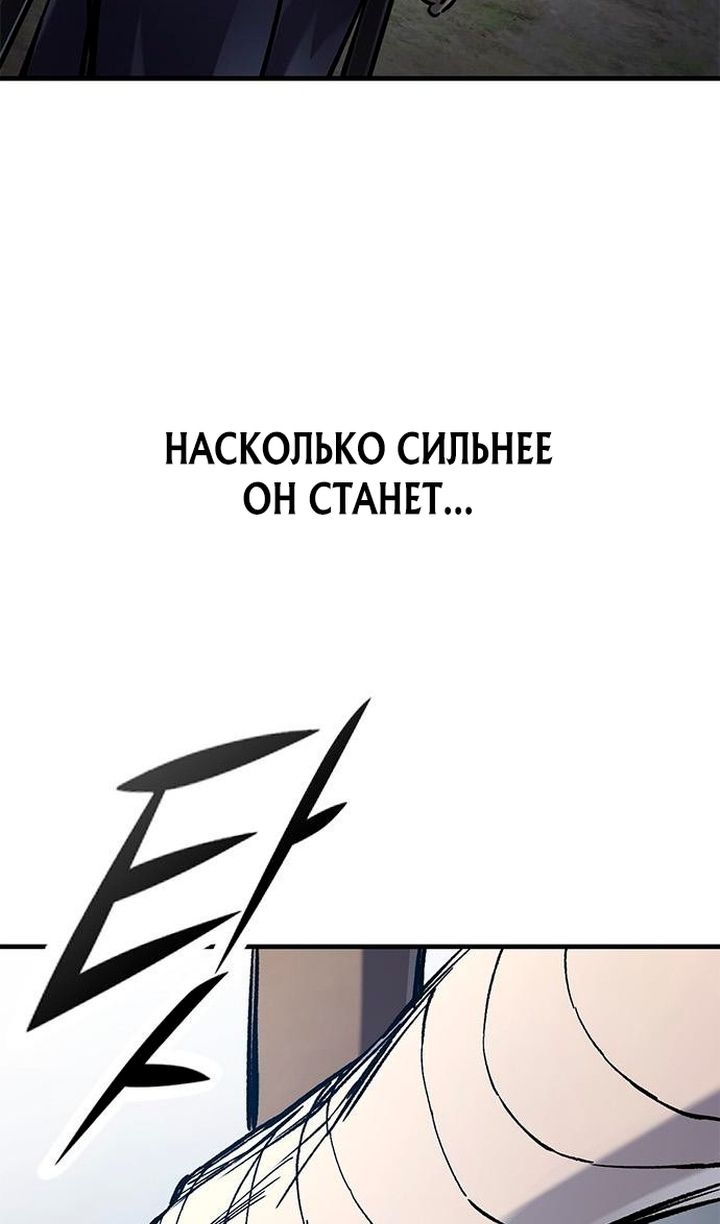 Глава 86 - страница 92
