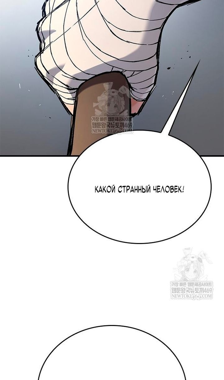 Глава 86 - страница 93