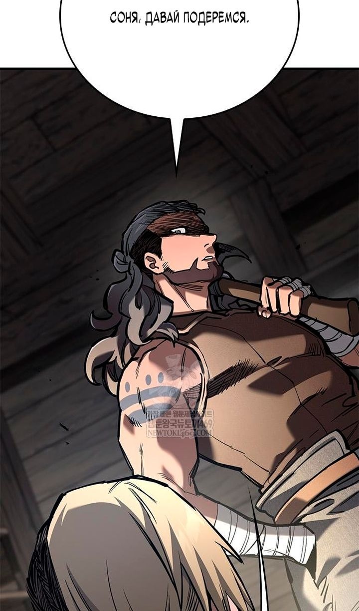 Глава 86 - страница 94