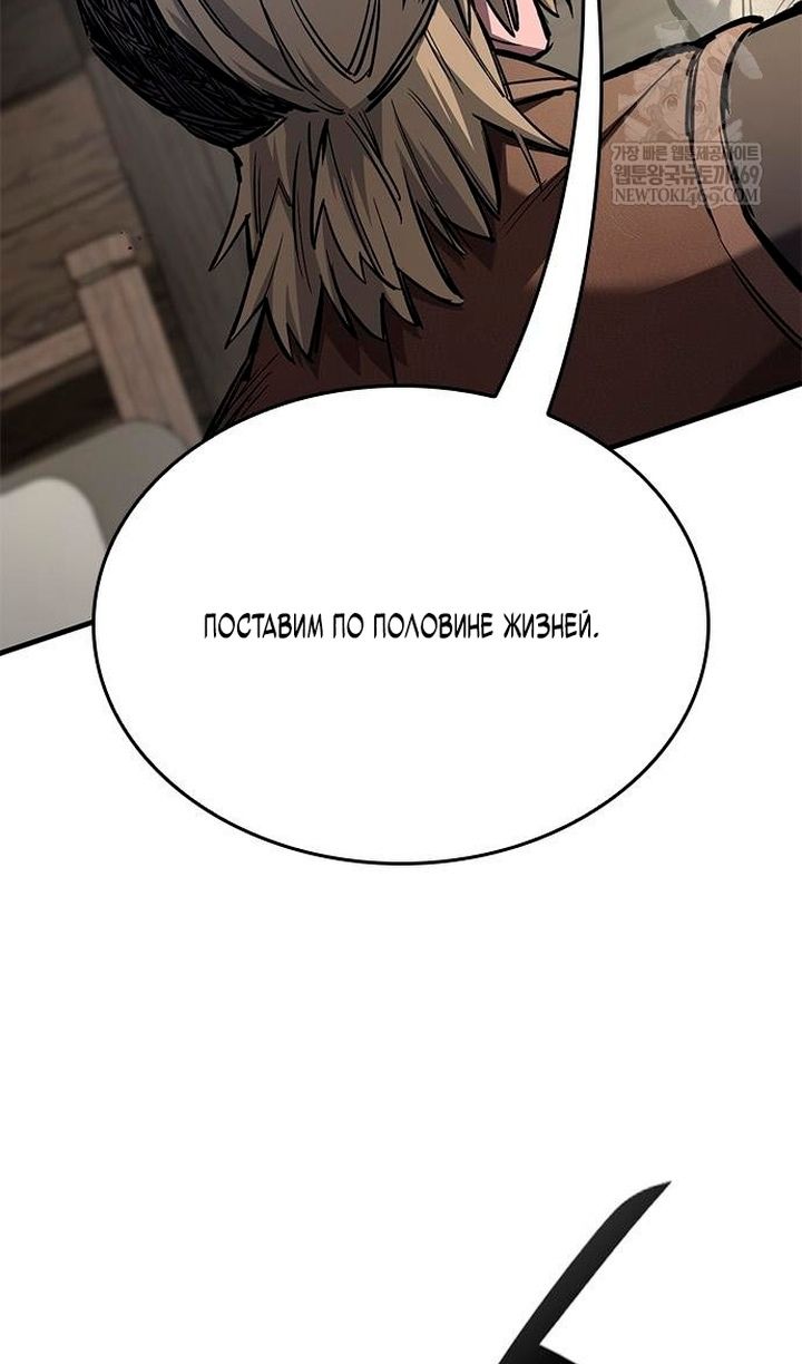 Глава 86 - страница 95