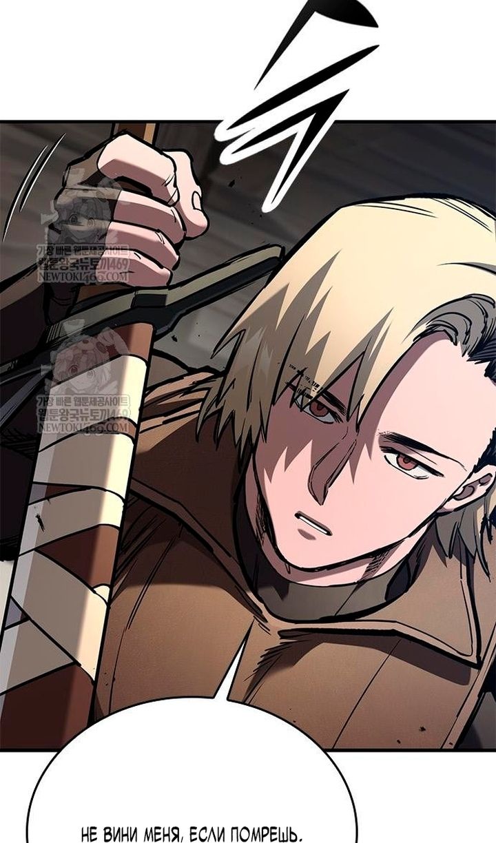 Глава 86 - страница 96