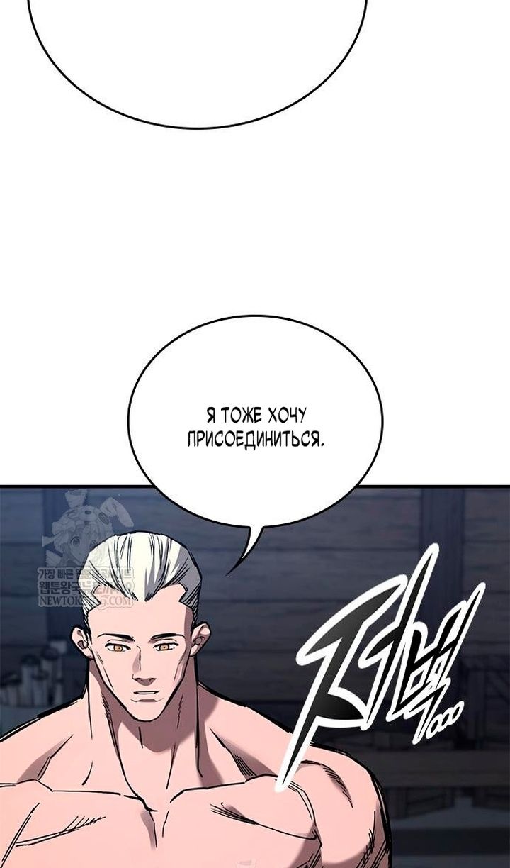 Глава 86 - страница 97