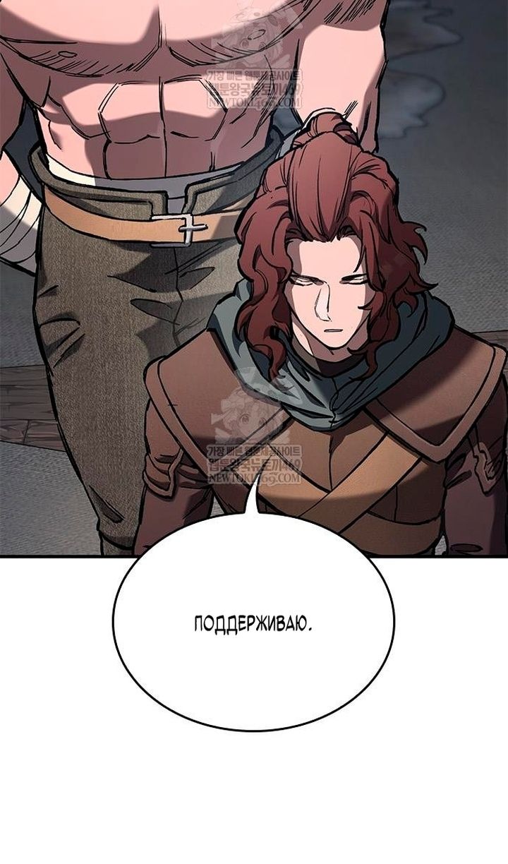 Глава 86 - страница 98