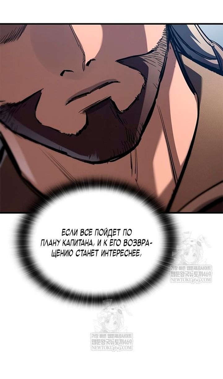 Глава 86 - страница 99