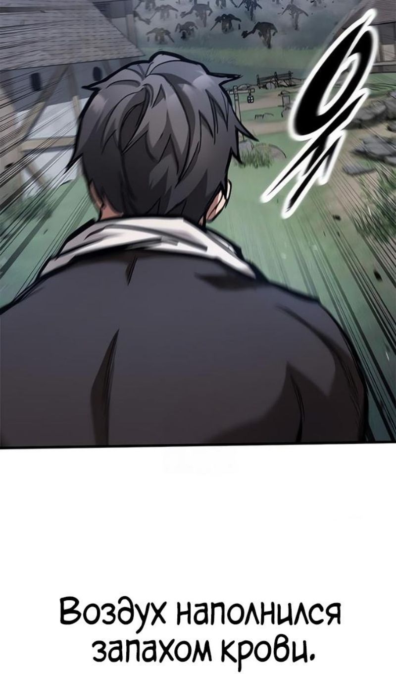 Глава 88 - страница 10