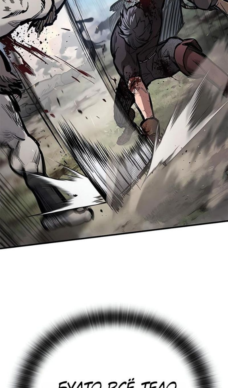 Глава 88 - страница 100