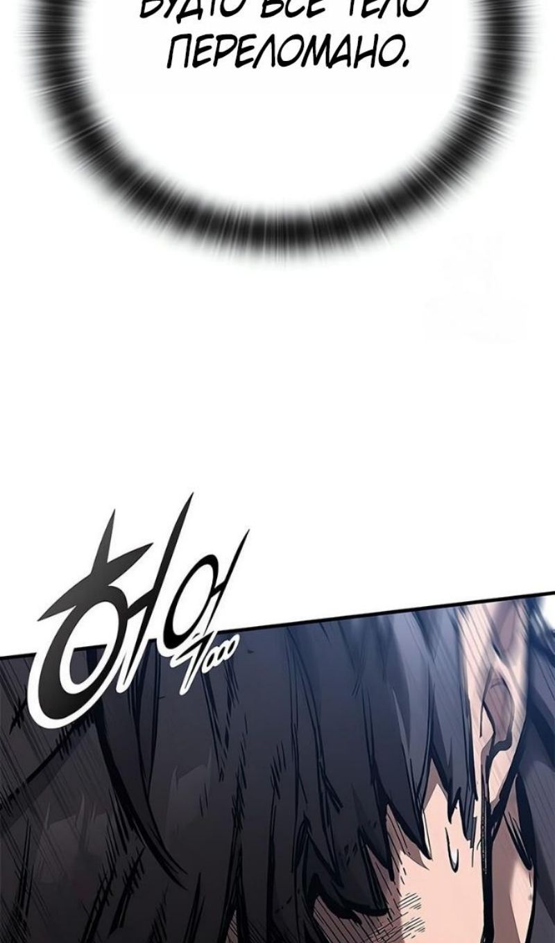 Глава 88 - страница 101