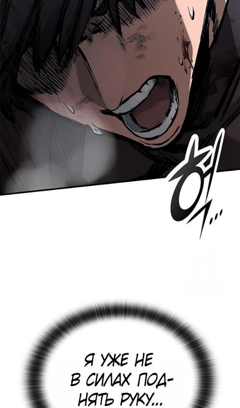 Глава 88 - страница 102