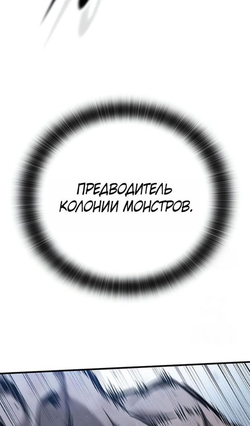 Глава 88 - страница 113