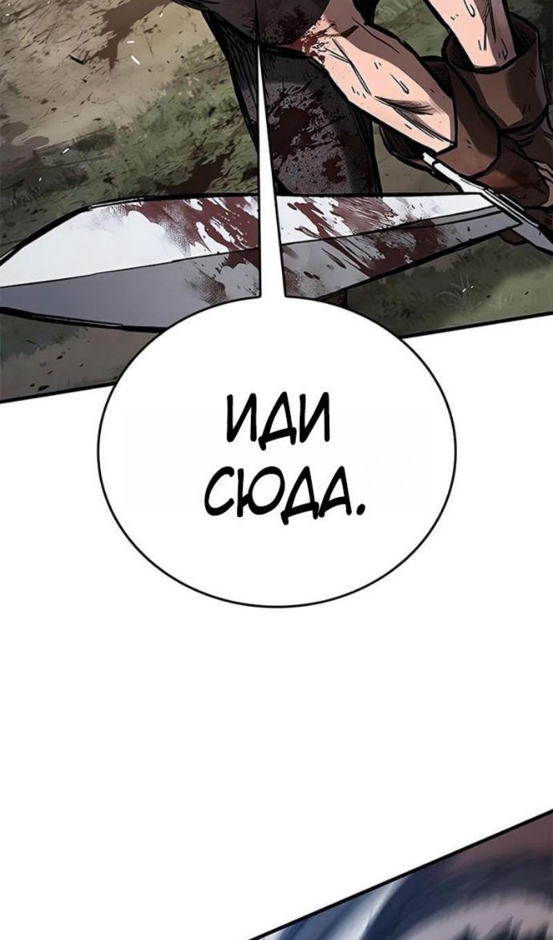 Глава 88 - страница 116