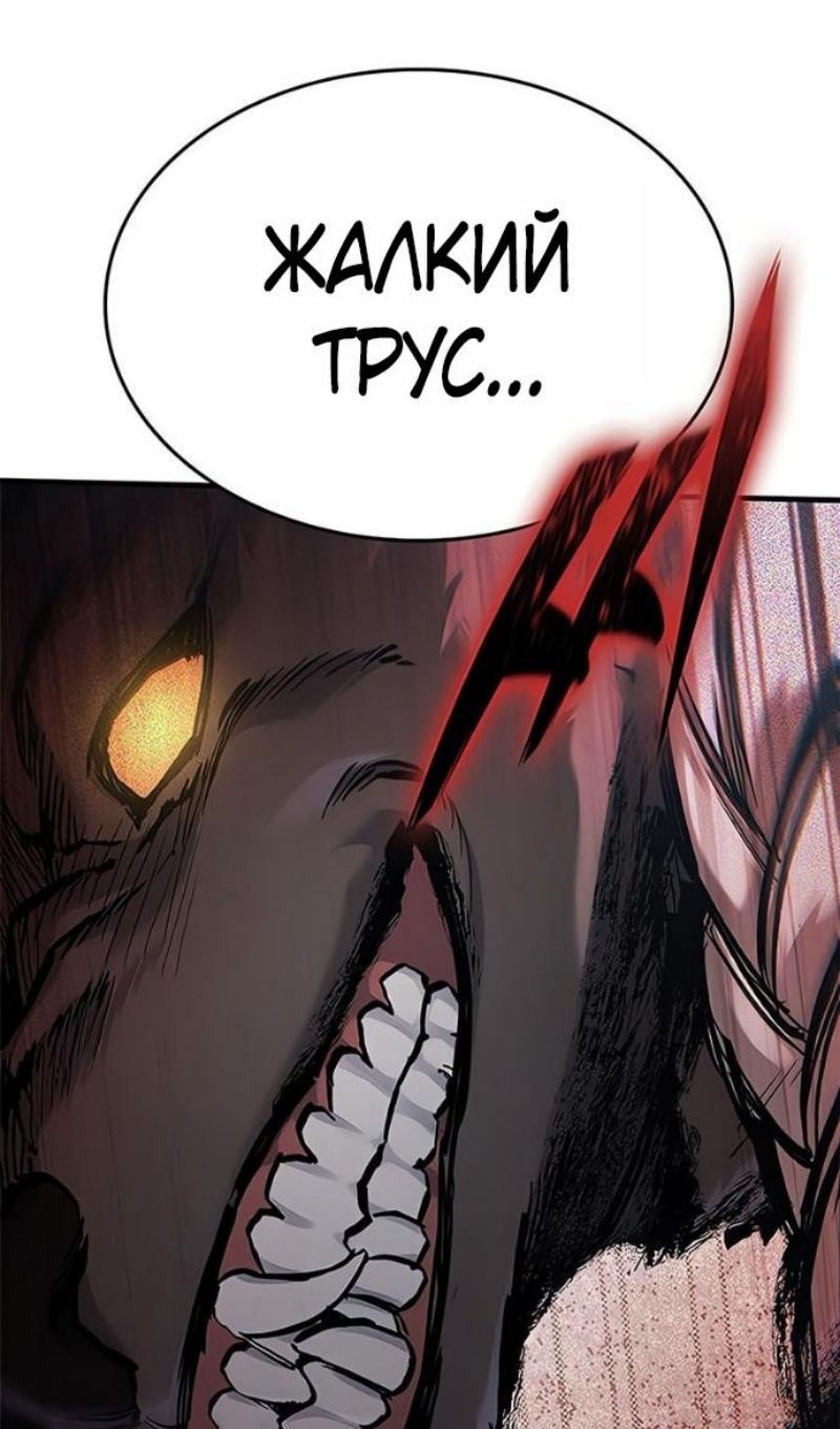 Глава 88 - страница 137