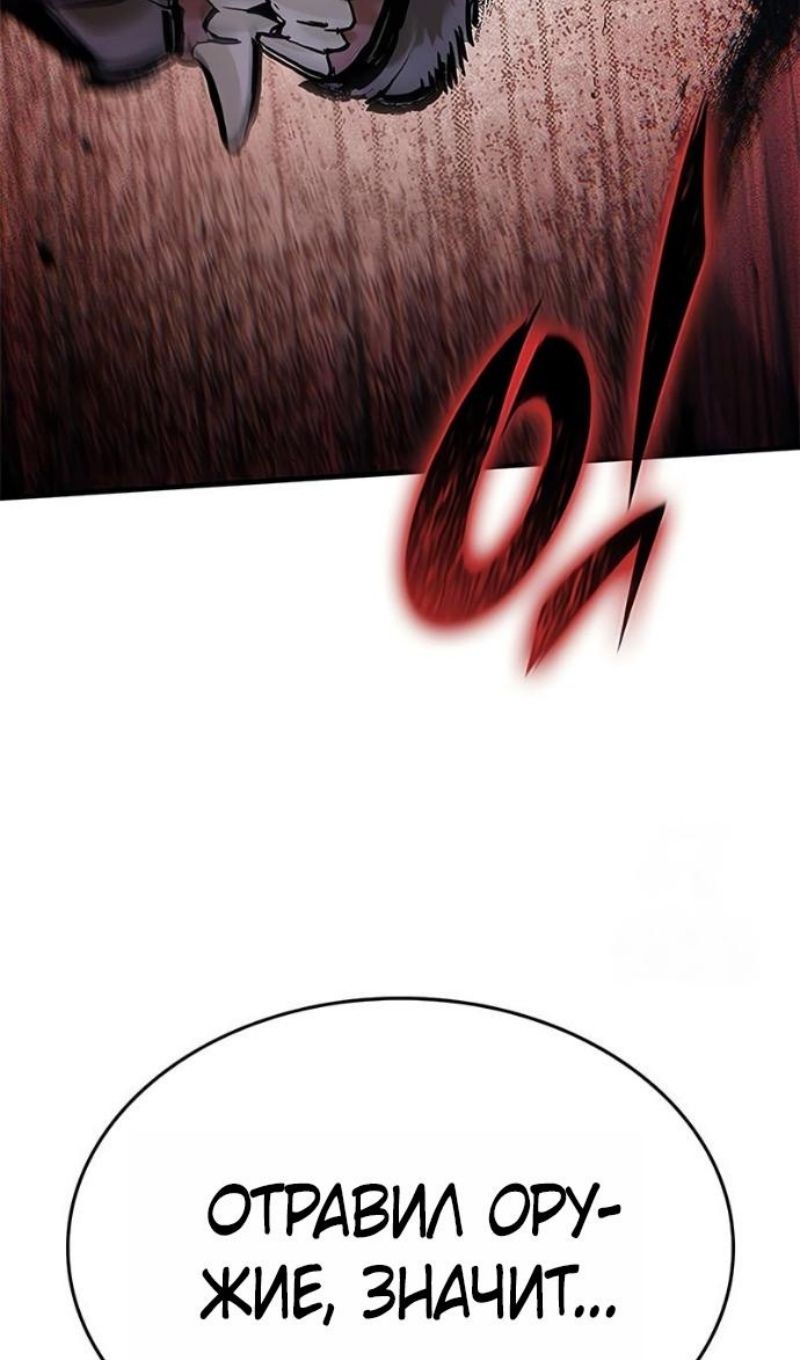 Глава 88 - страница 138