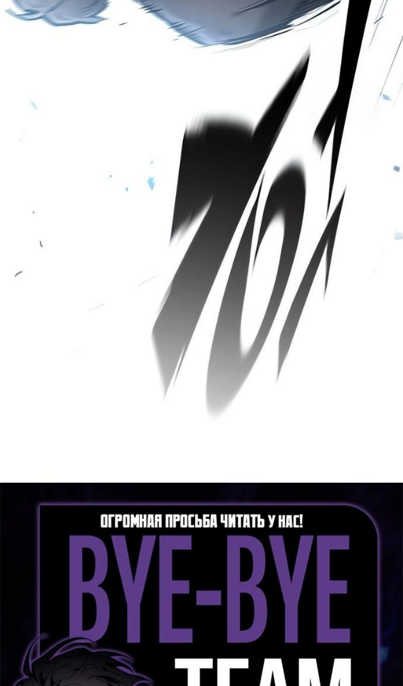 Глава 88 - страница 144