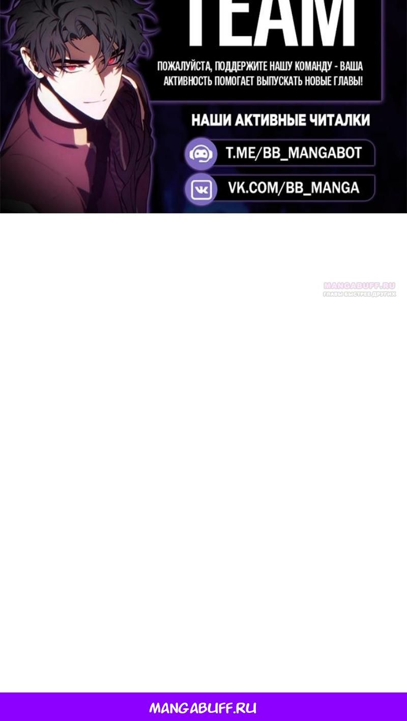 Глава 88 - страница 145