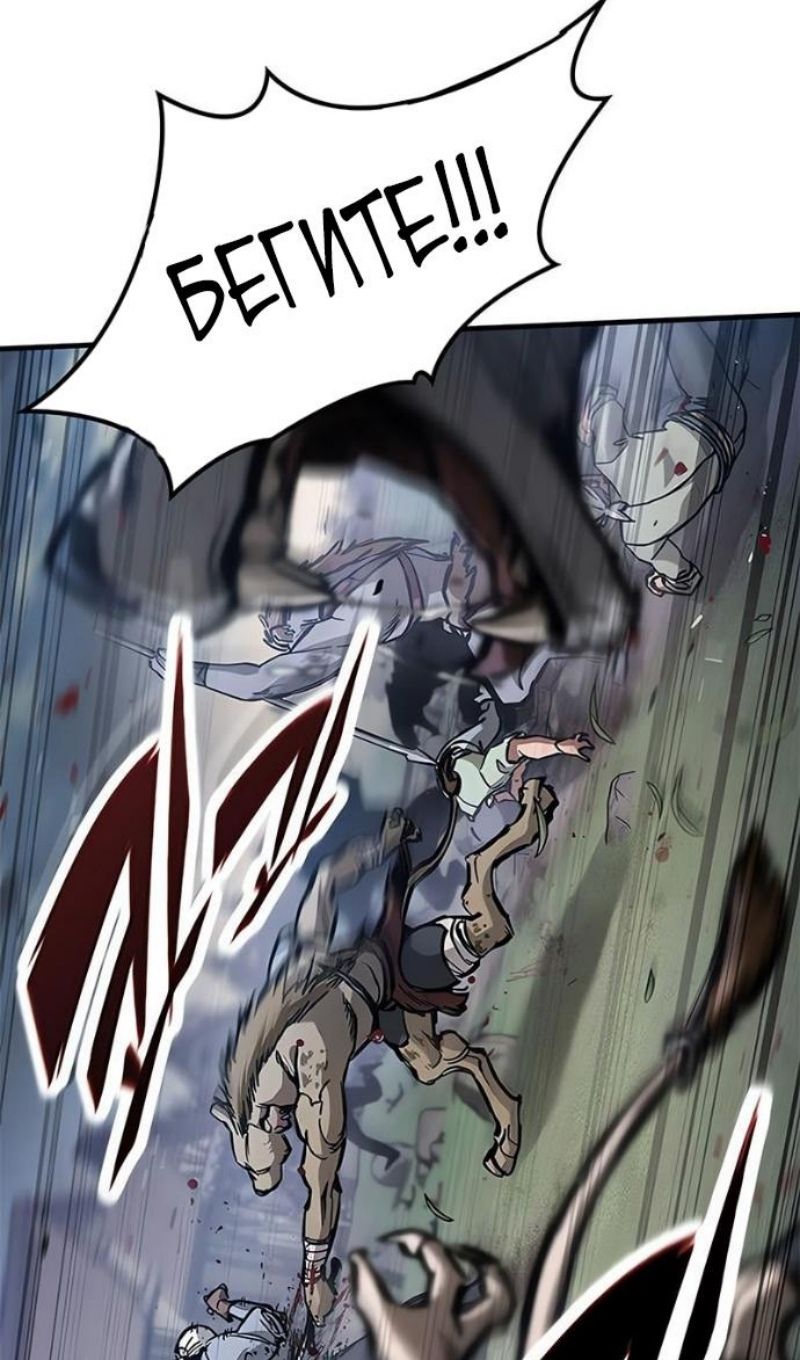 Глава 88 - страница 15